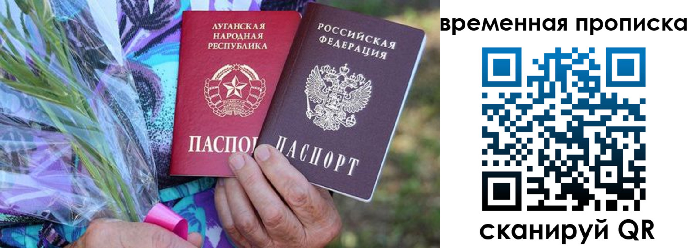 купить прописку в Лениногорске