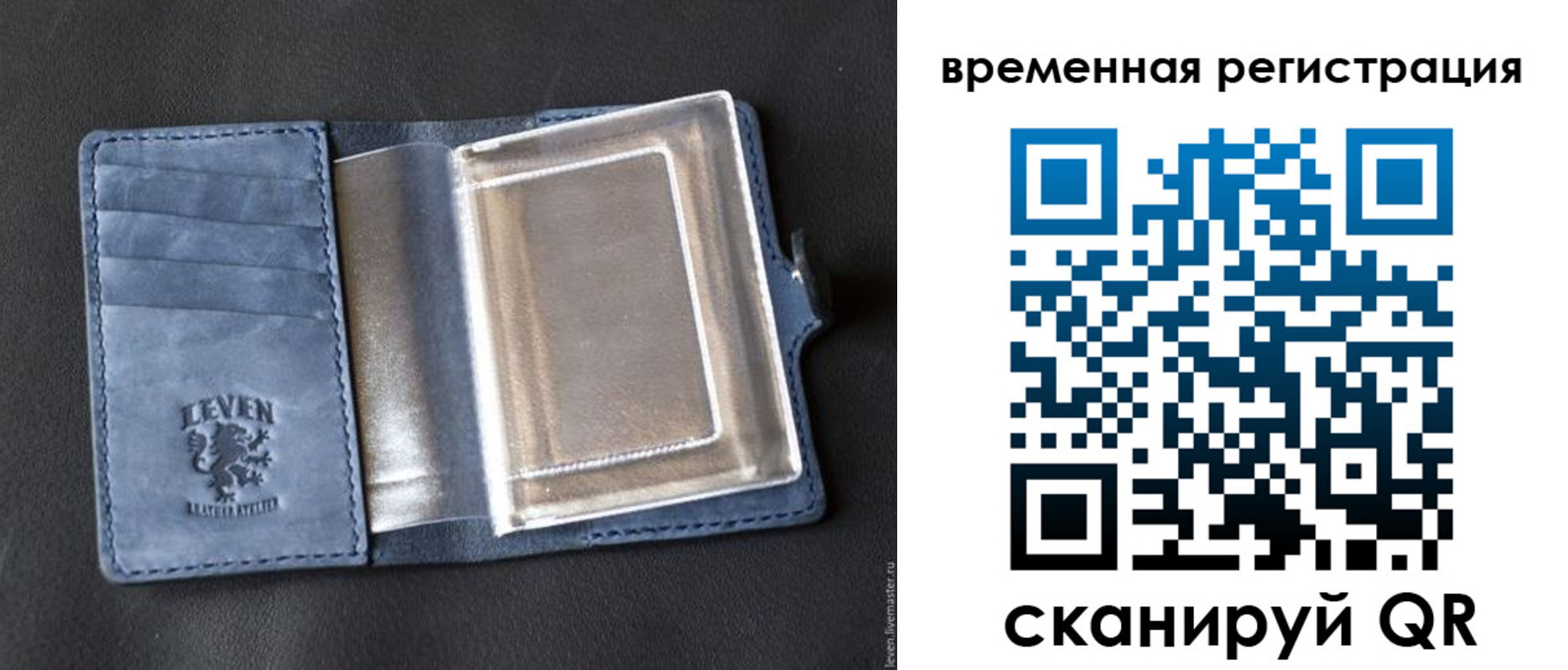 прописка в квартире в Лениногорске