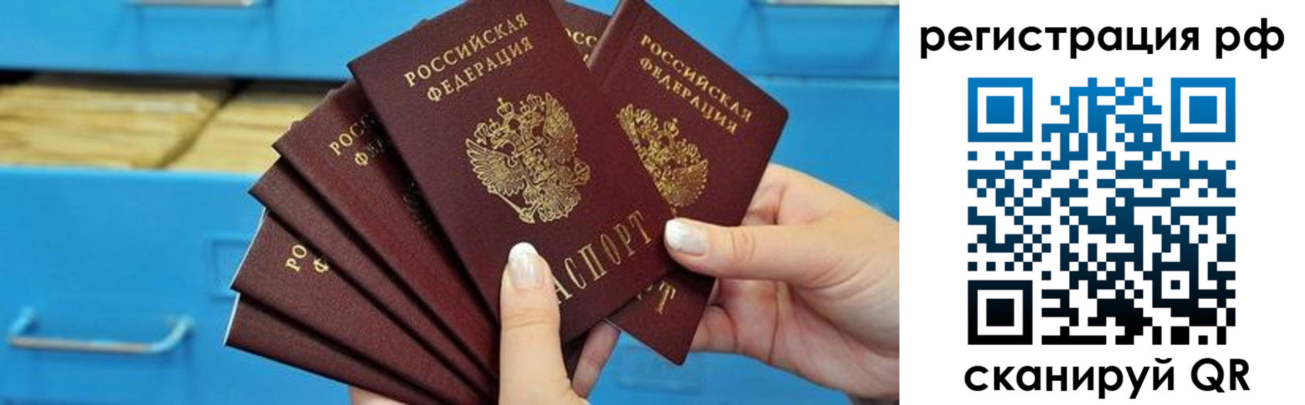 временная прописка в Лениногорске