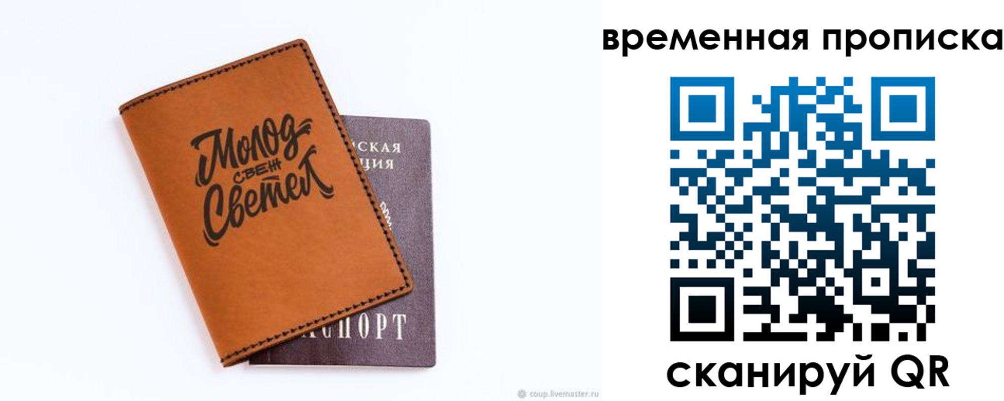 прописка ребенка в Лениногорске